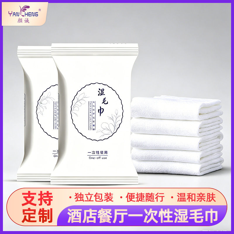 佛山湿毛巾